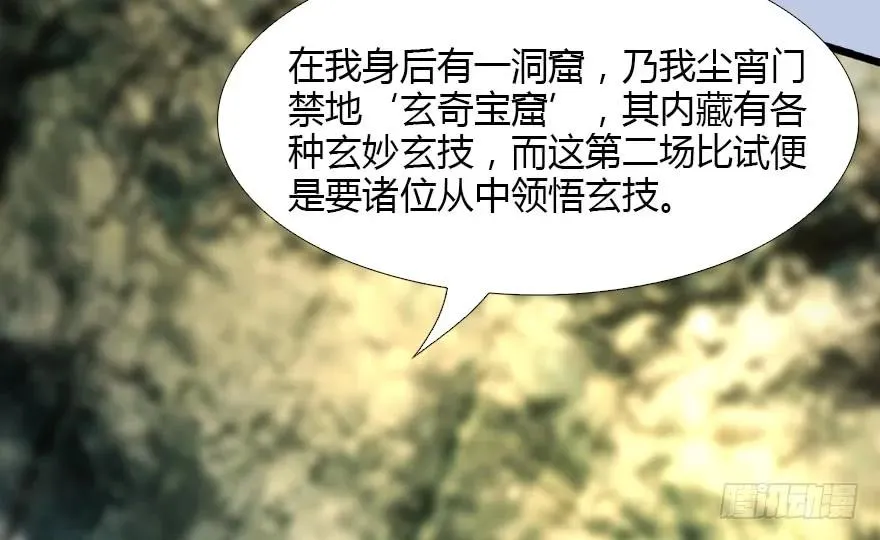 126 第二场考验 第36页