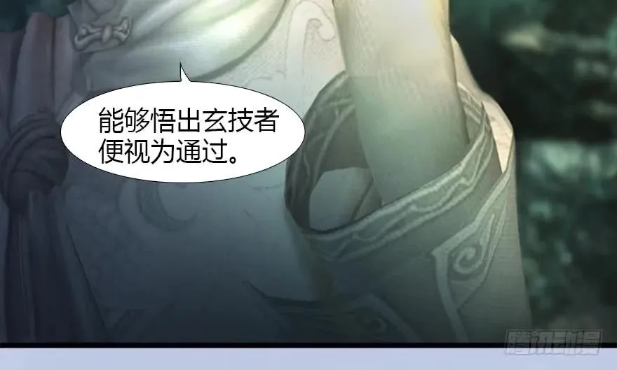 126 第二场考验 第38页