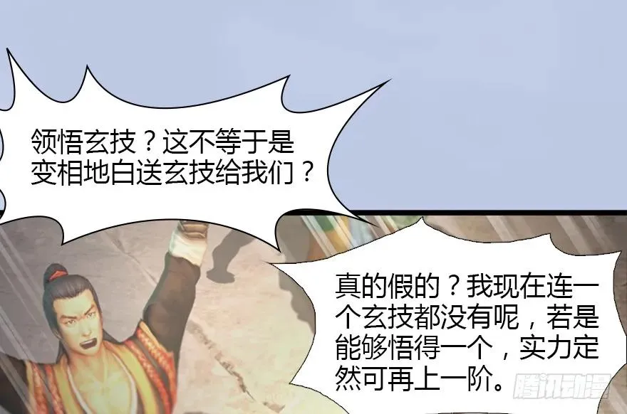 126 第二场考验 第39页