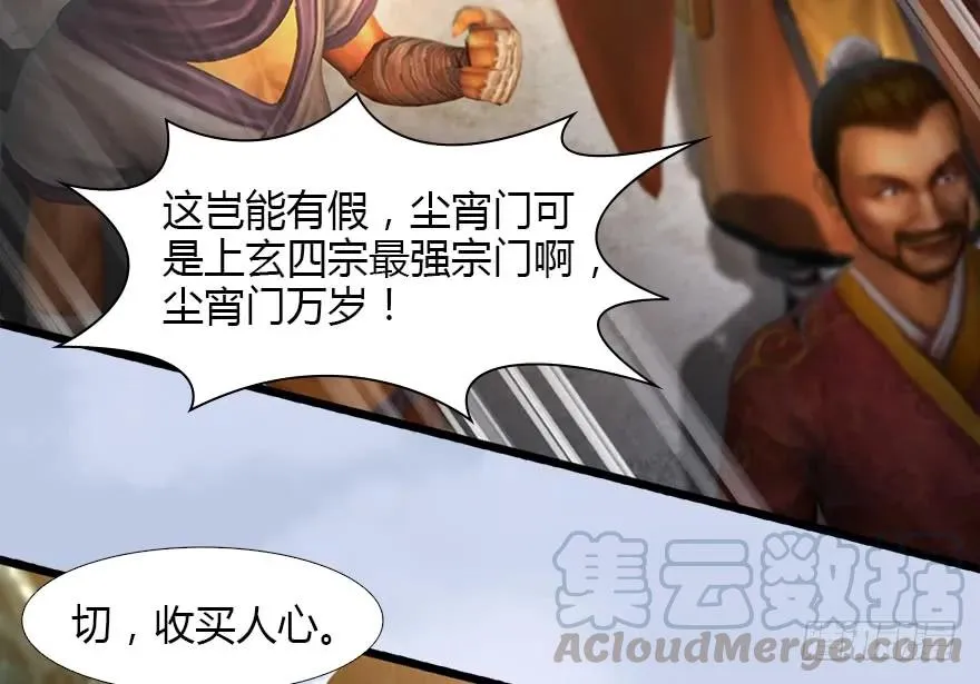 126 第二场考验 第41页