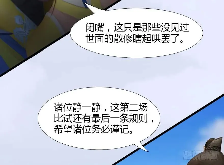 126 第二场考验 第44页