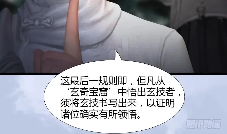 126 第二场考验 第46页