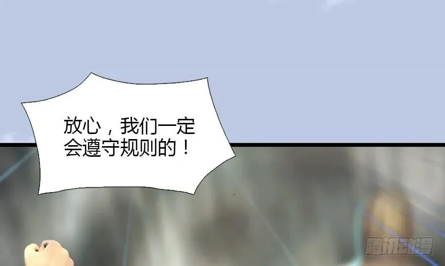 126 第二场考验 第47页