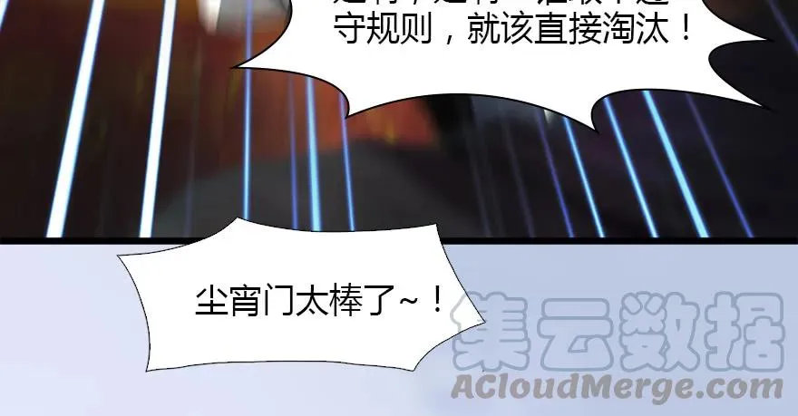126 第二场考验 第49页