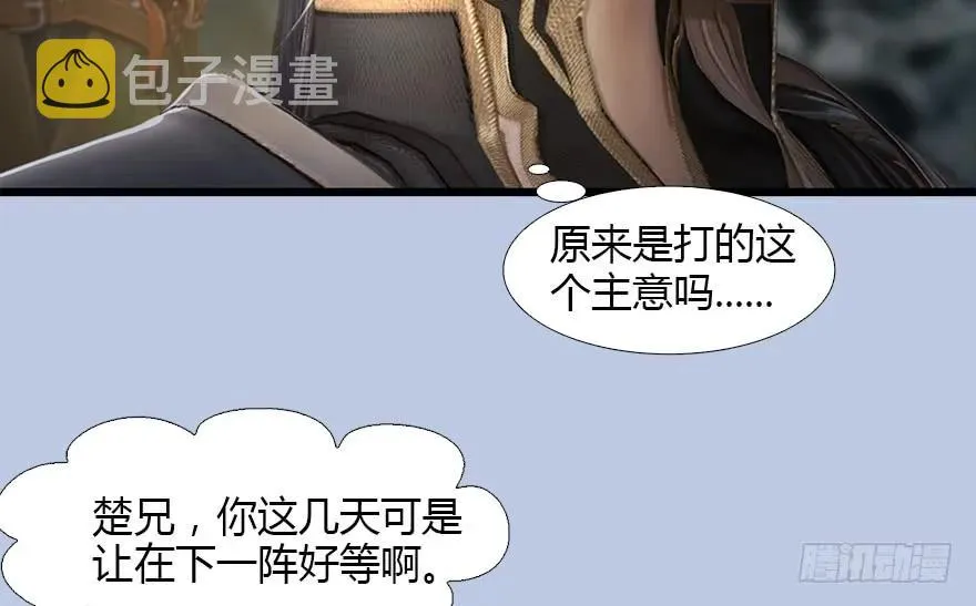 126 第二场考验 第51页