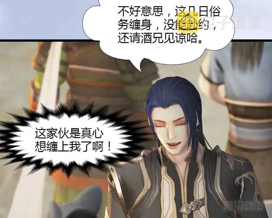 126 第二场考验 第55页