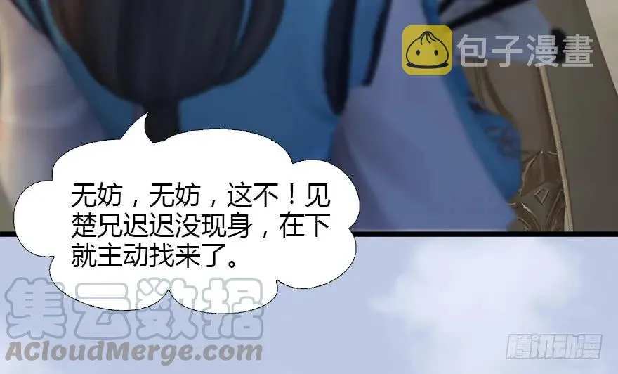 126 第二场考验 第57页