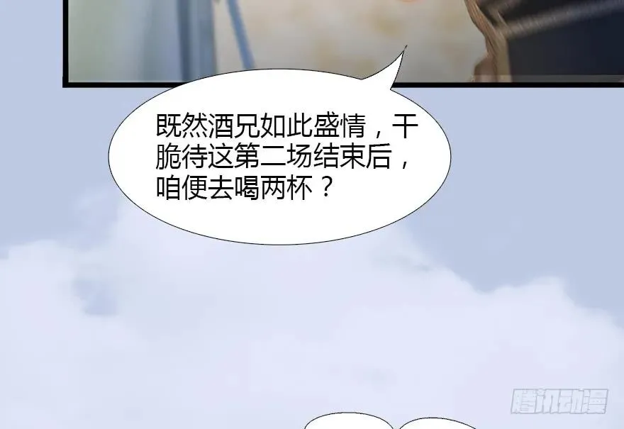 126 第二场考验 第59页