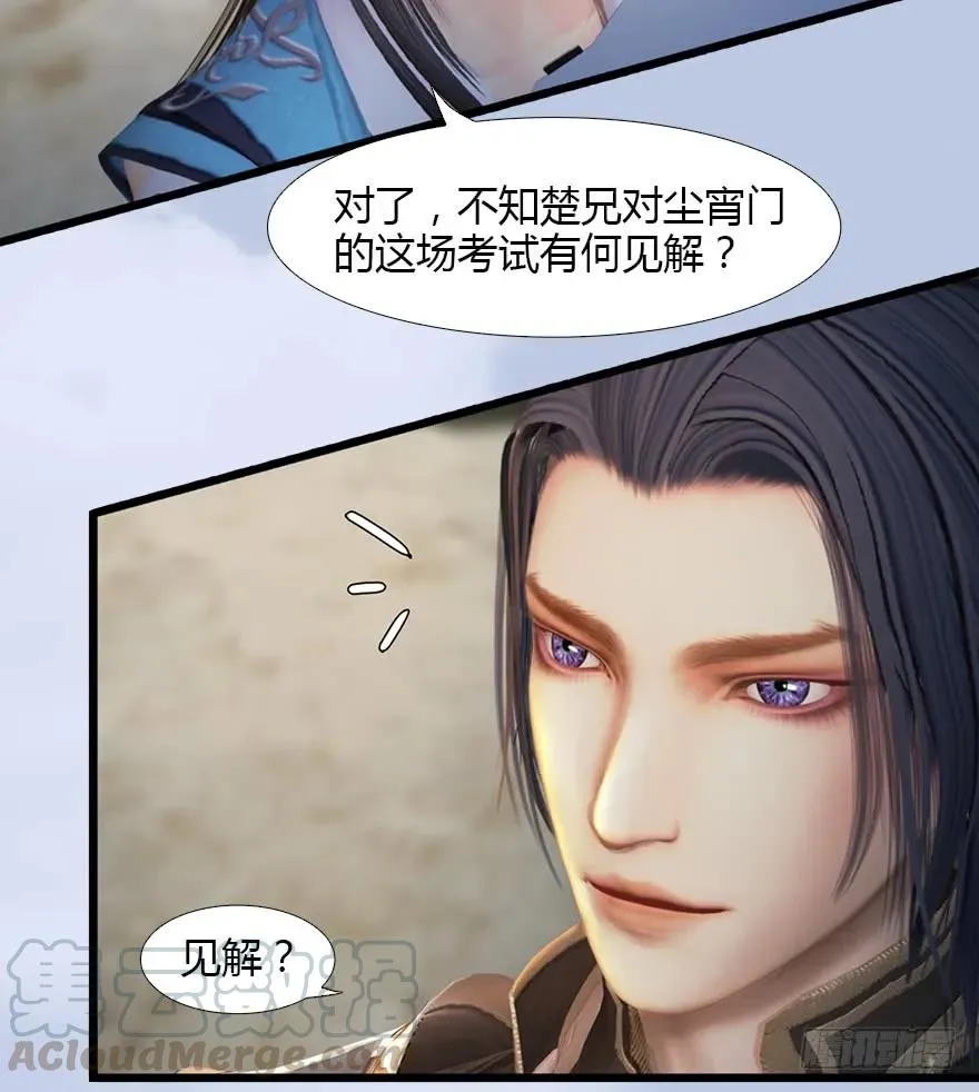 126 第二场考验 第61页