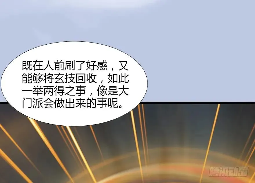 126 第二场考验 第62页