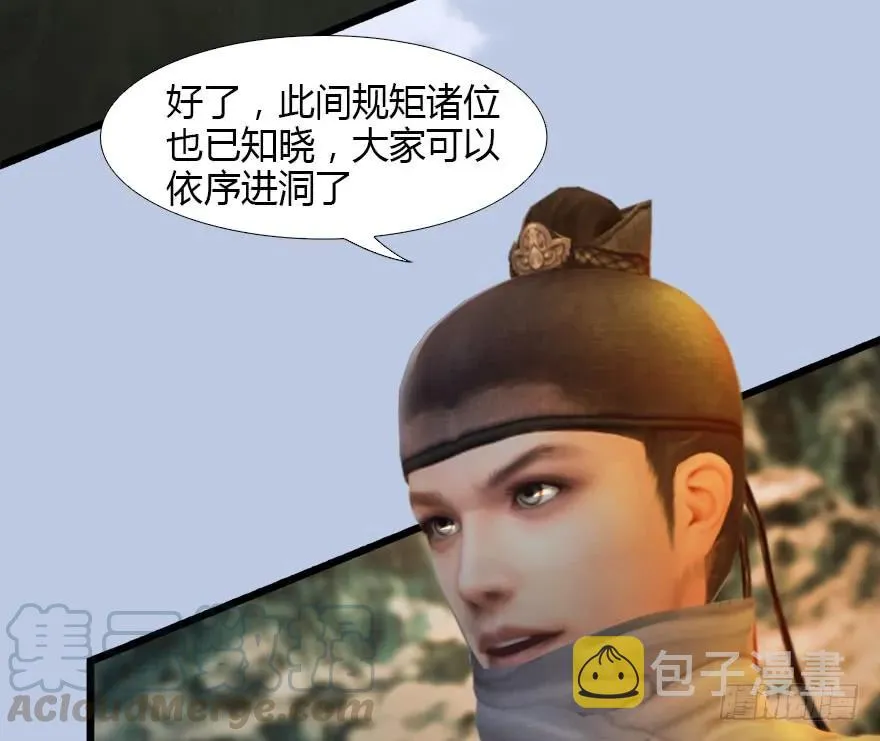 126 第二场考验 第69页
