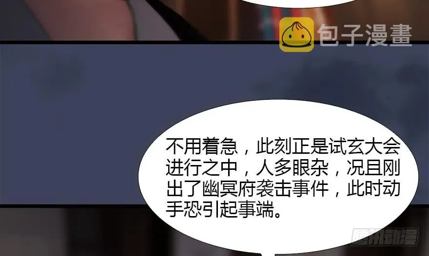 126 第二场考验 第76页