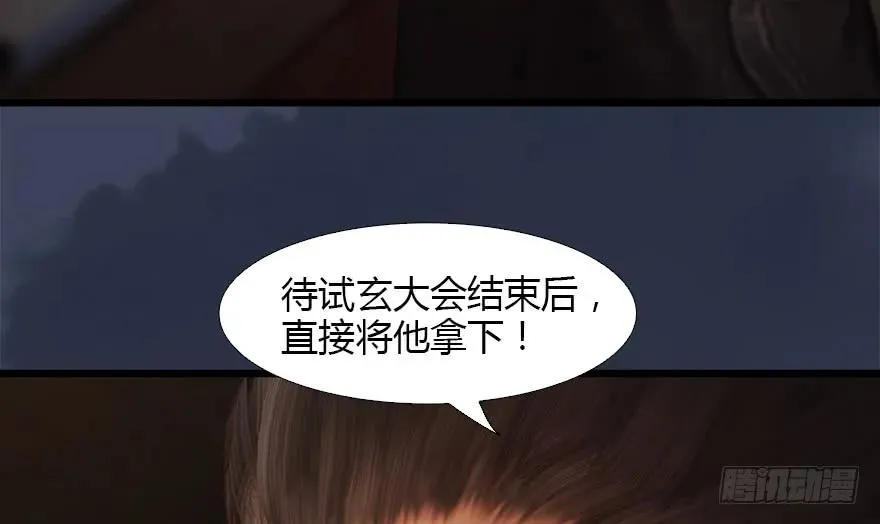 126 第二场考验 第79页