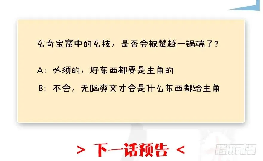 126 第二场考验 第84页