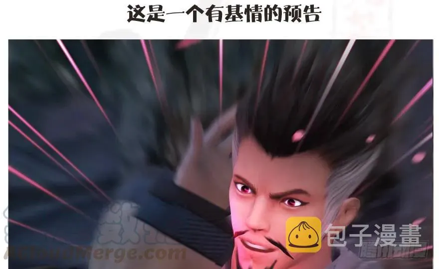 126 第二场考验 第85页