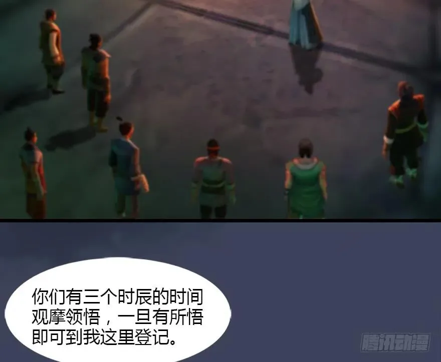 127 三圣淘汰 第10页