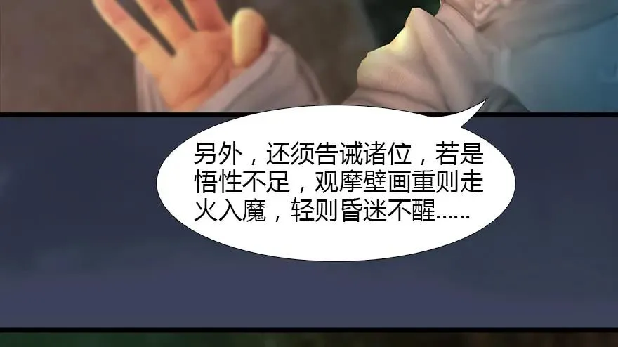 127 三圣淘汰 第12页