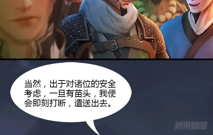 127 三圣淘汰 第14页
