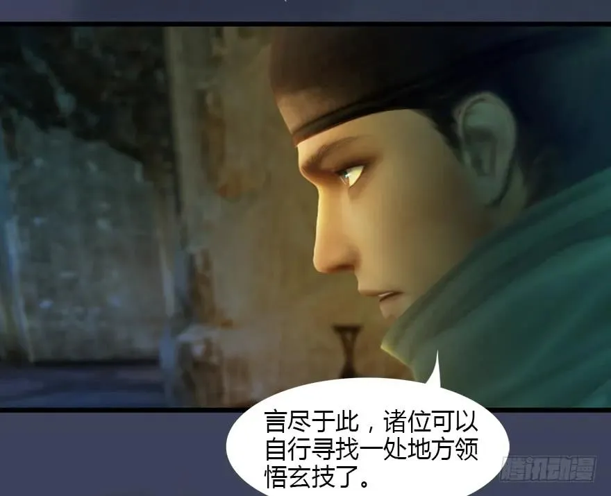 127 三圣淘汰 第15页
