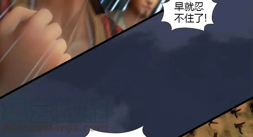 127 三圣淘汰 第17页
