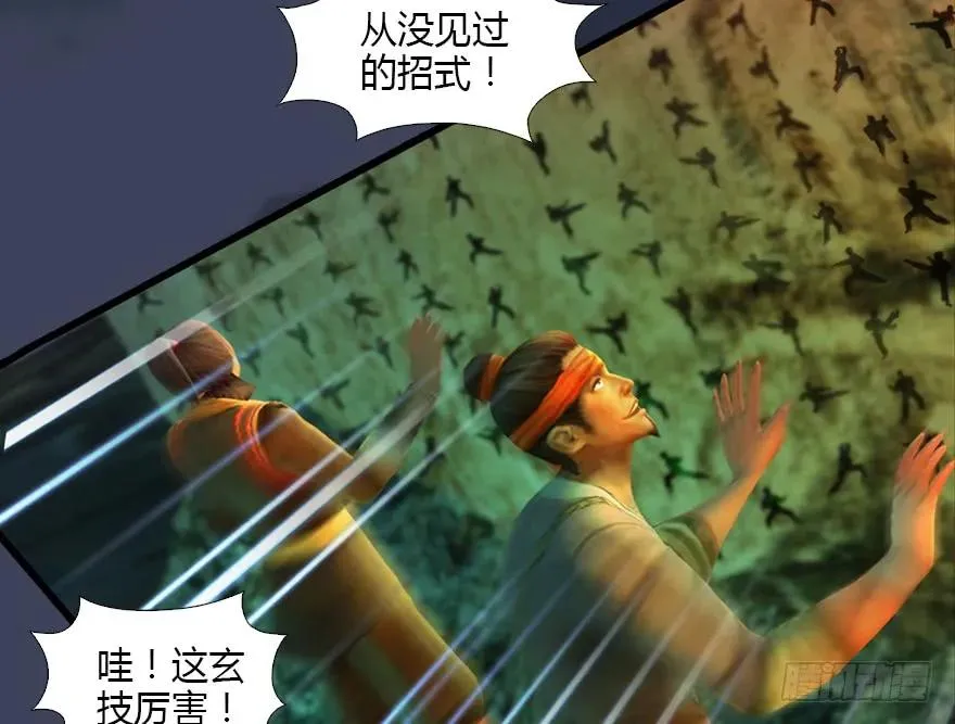 127 三圣淘汰 第18页