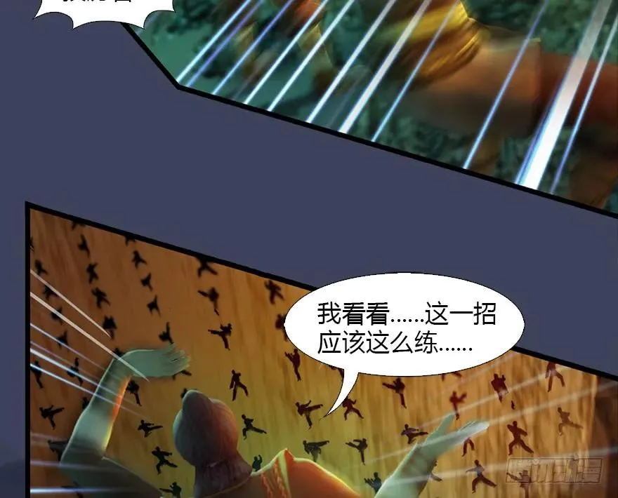 127 三圣淘汰 第19页