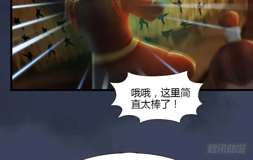 127 三圣淘汰 第20页