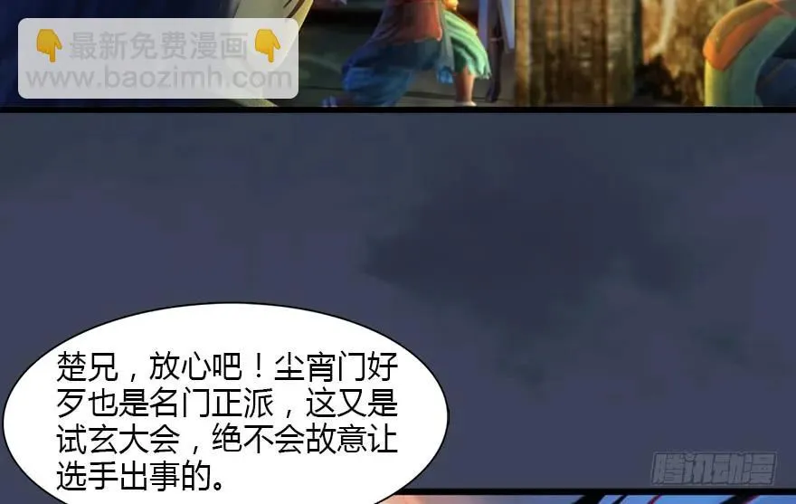 127 三圣淘汰 第24页