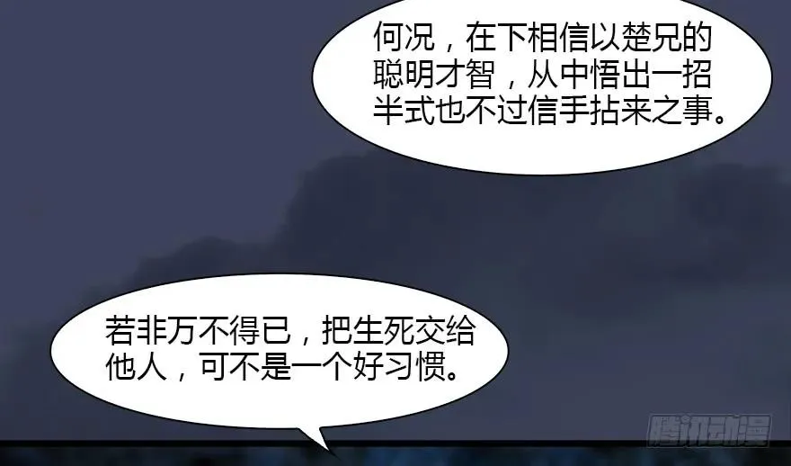 127 三圣淘汰 第27页