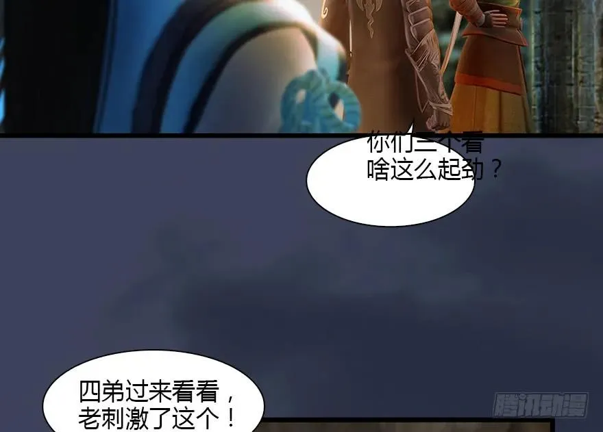 127 三圣淘汰 第31页