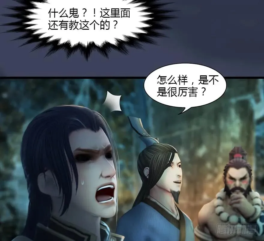 127 三圣淘汰 第34页