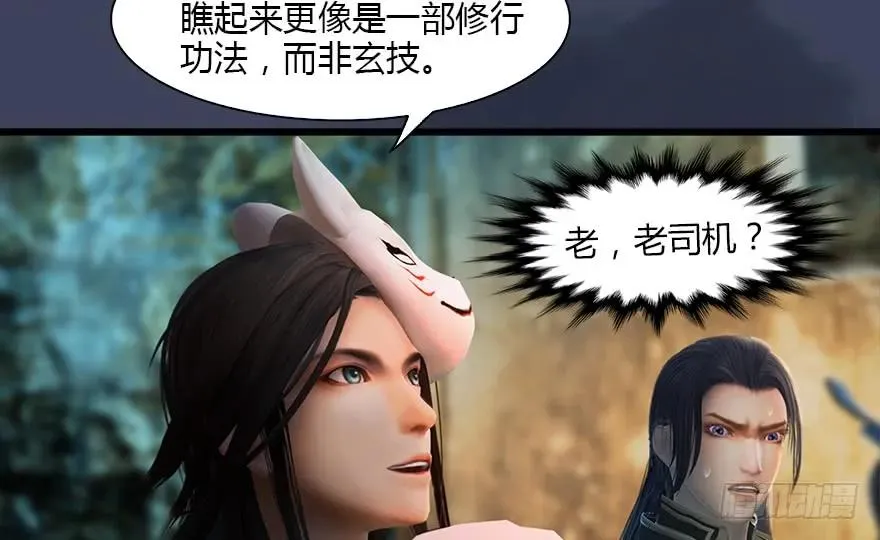 127 三圣淘汰 第36页