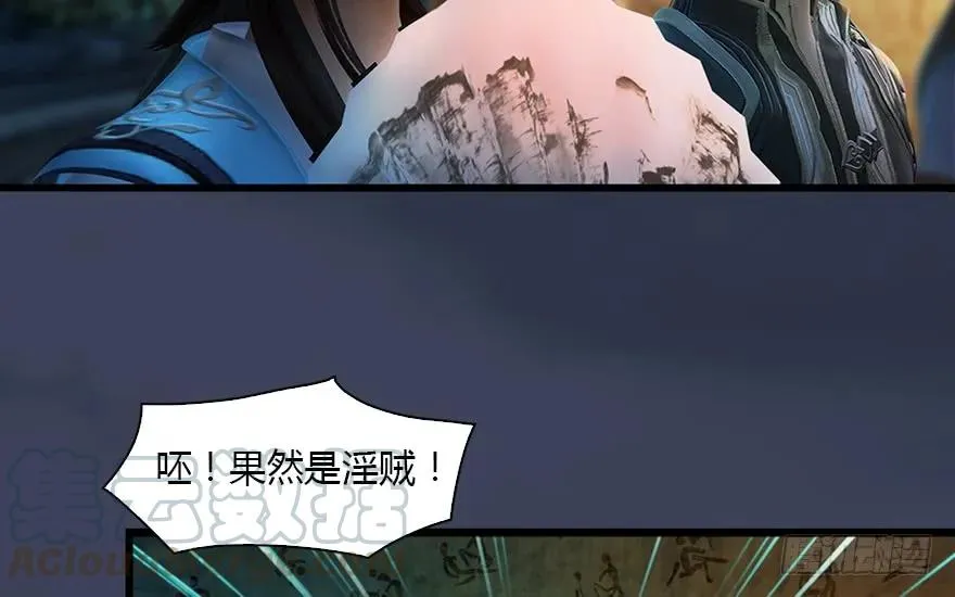 127 三圣淘汰 第37页