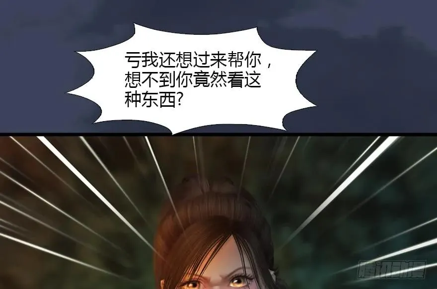127 三圣淘汰 第39页