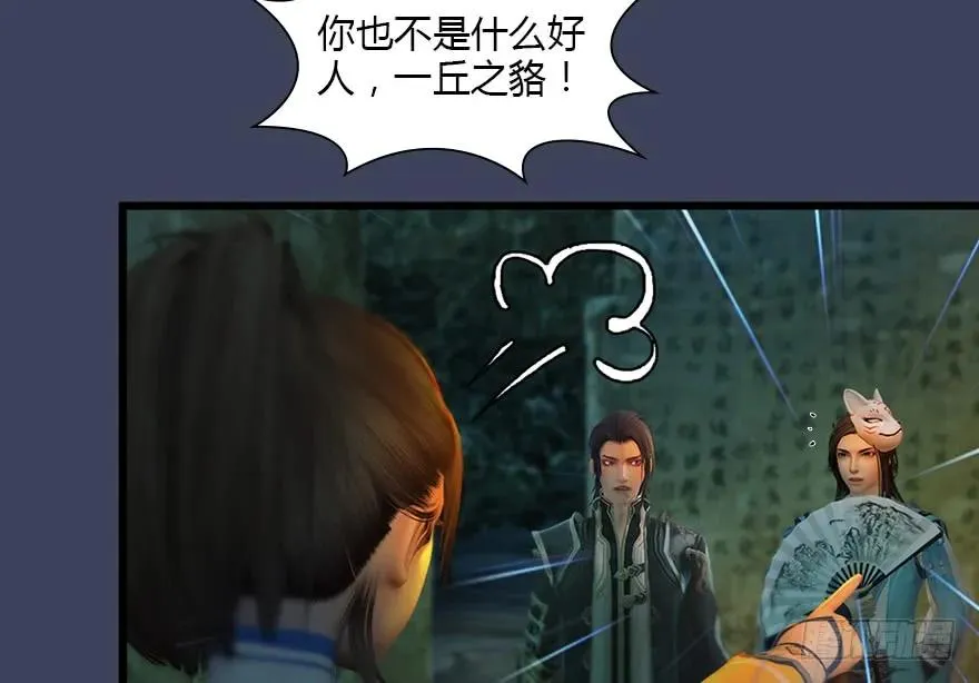 127 三圣淘汰 第43页