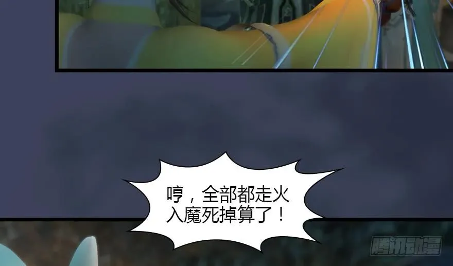 127 三圣淘汰 第44页