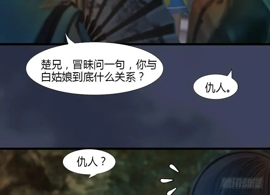 127 三圣淘汰 第46页