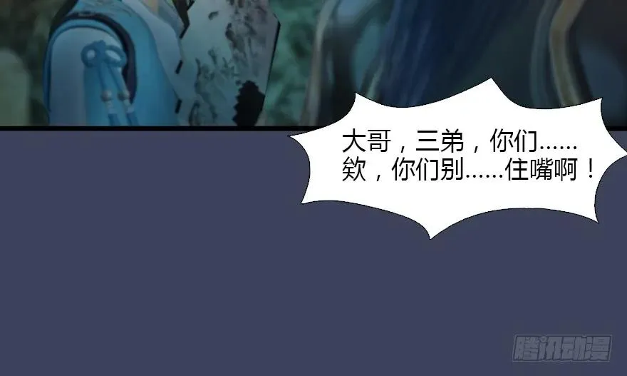 127 三圣淘汰 第48页
