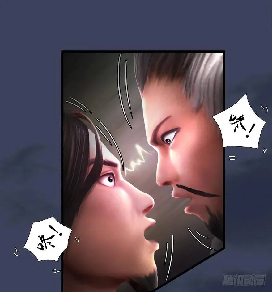 127 三圣淘汰 第54页