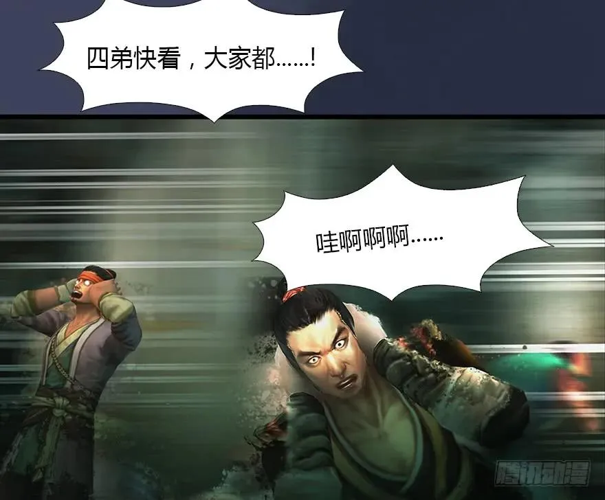 127 三圣淘汰 第58页