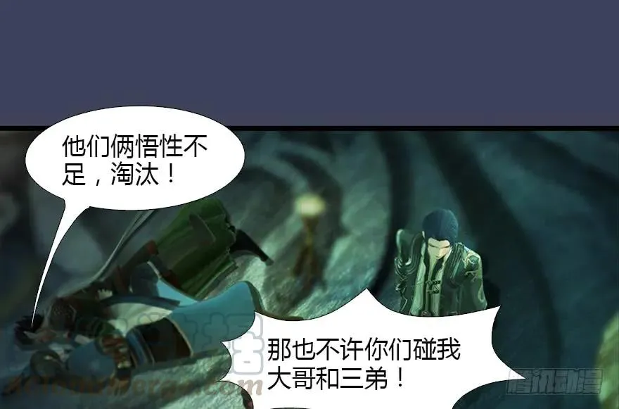 127 三圣淘汰 第61页