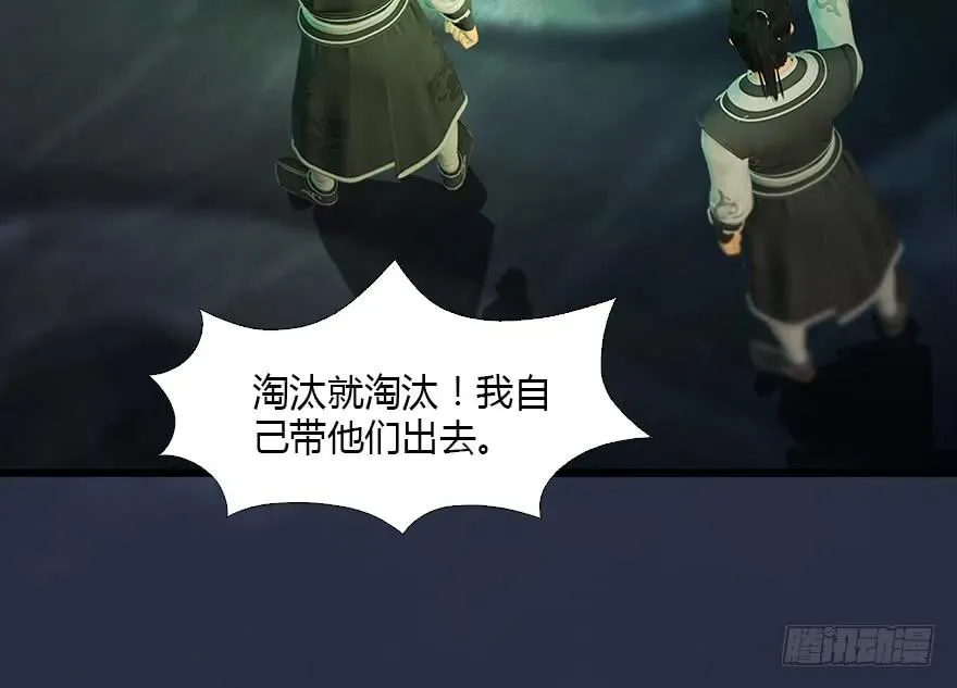 127 三圣淘汰 第63页