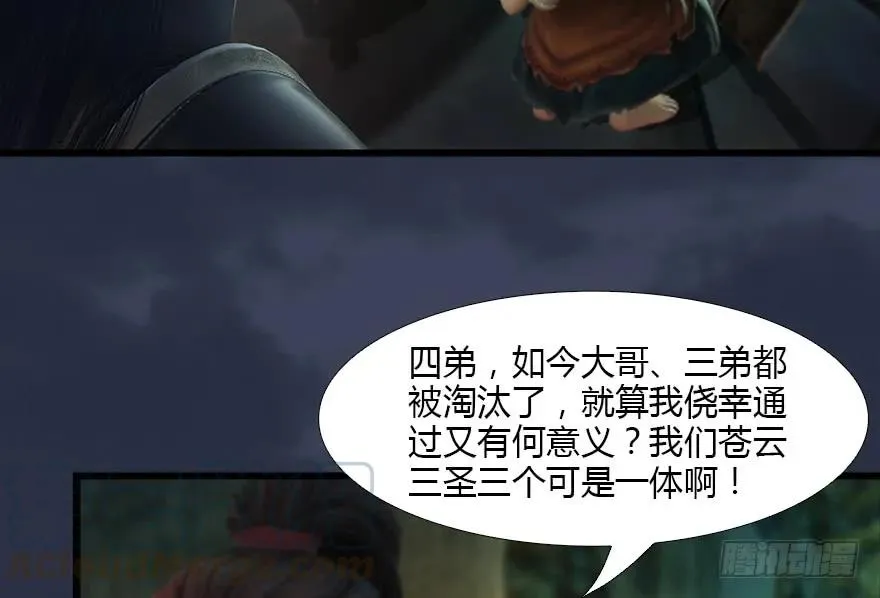 127 三圣淘汰 第65页
