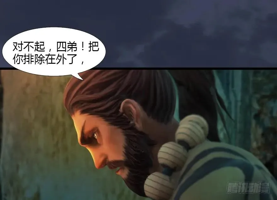 127 三圣淘汰 第67页