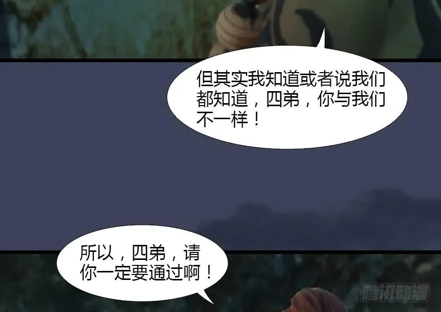 127 三圣淘汰 第68页