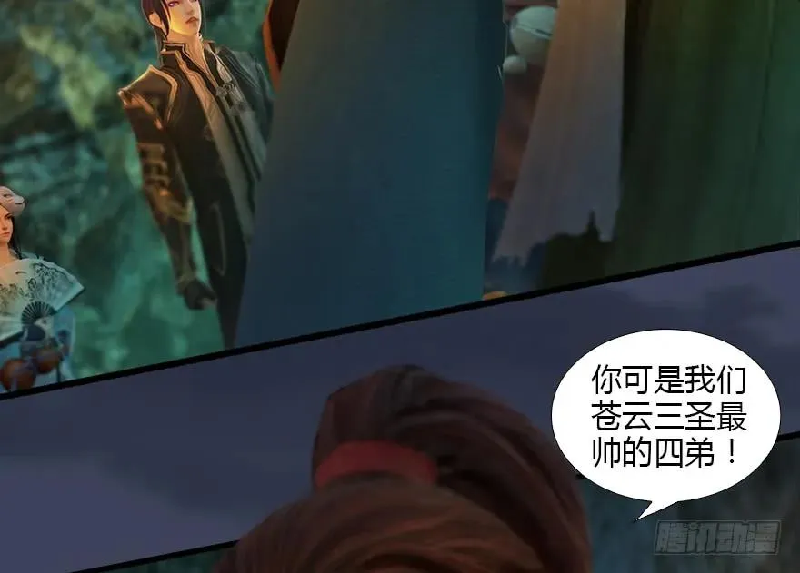 127 三圣淘汰 第70页