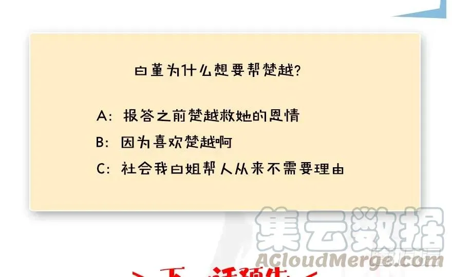 127 三圣淘汰 第77页