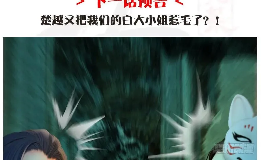 127 三圣淘汰 第78页