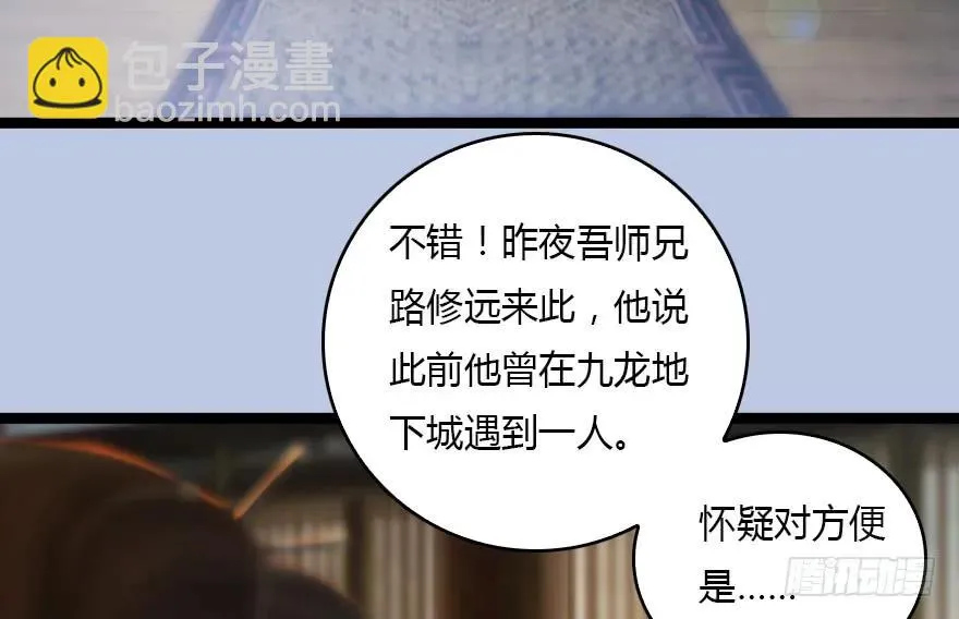 128 一生之敌 第8页