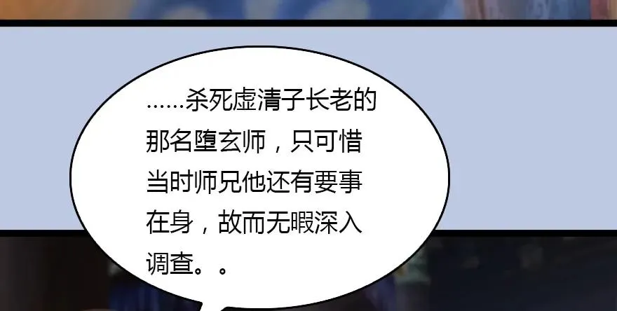 128 一生之敌 第10页